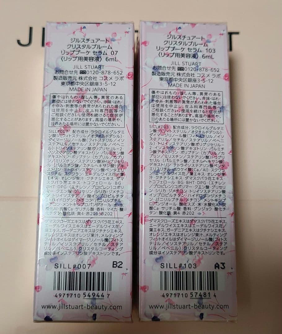ジルスチュアート リップブーケセラム 07 伊勢丹限定色 103