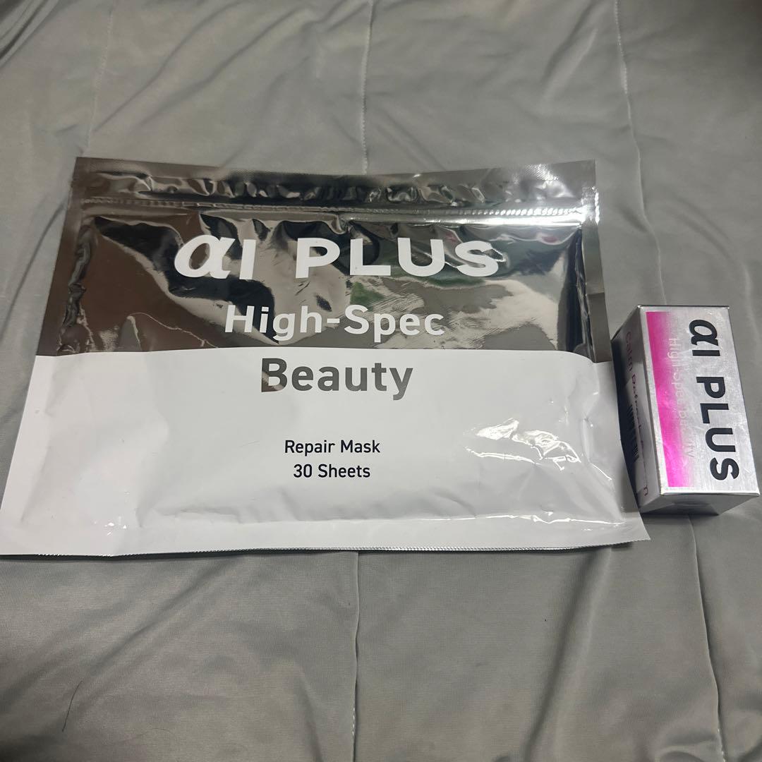 aI PLUSのパックと美容液