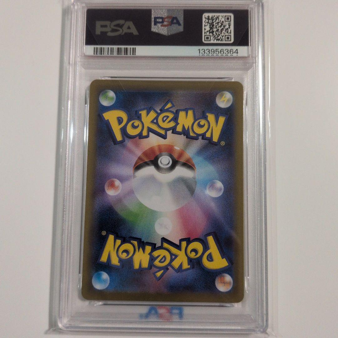 マラカッチAR PSA10 - メルカリ