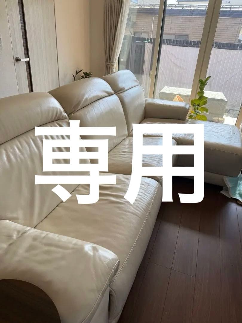 美品！大塚家具。 ホワイト本革ソファ リクライニング機能付き 電動リクライニングコーナーソファ5点セット「L/S Motion 39N