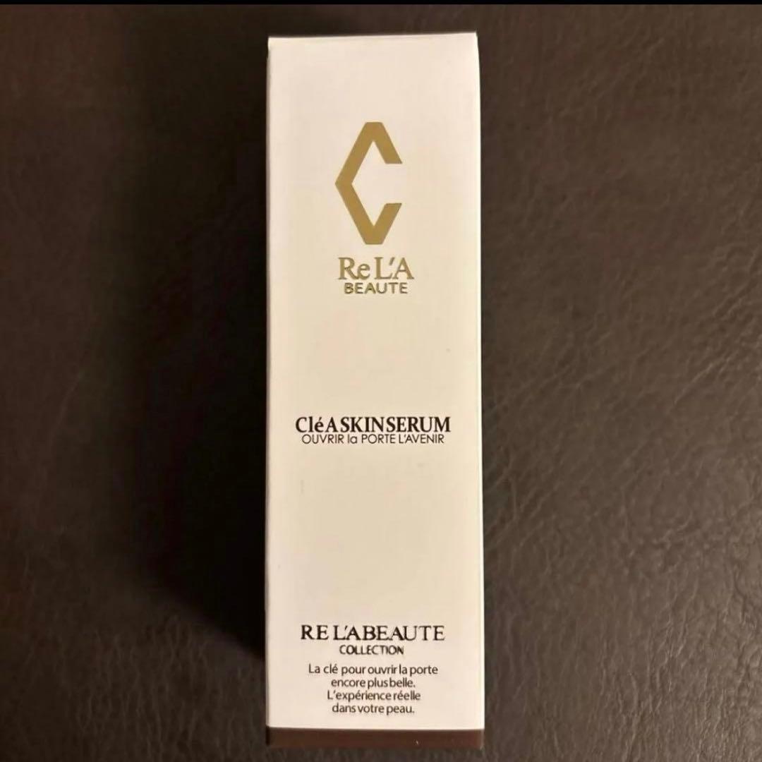 リアボーテ　クレアスキンセラム　美容液 40ml