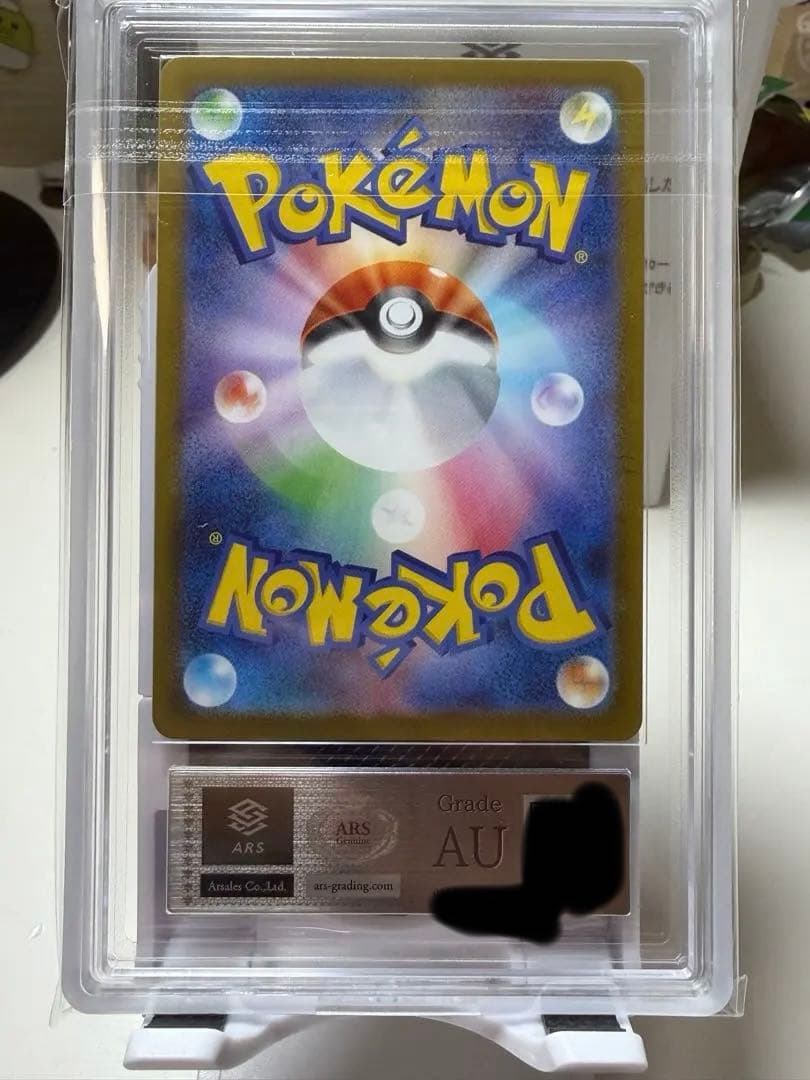 ARS AU】ポケモンリーリエのピッピex - メルカリ