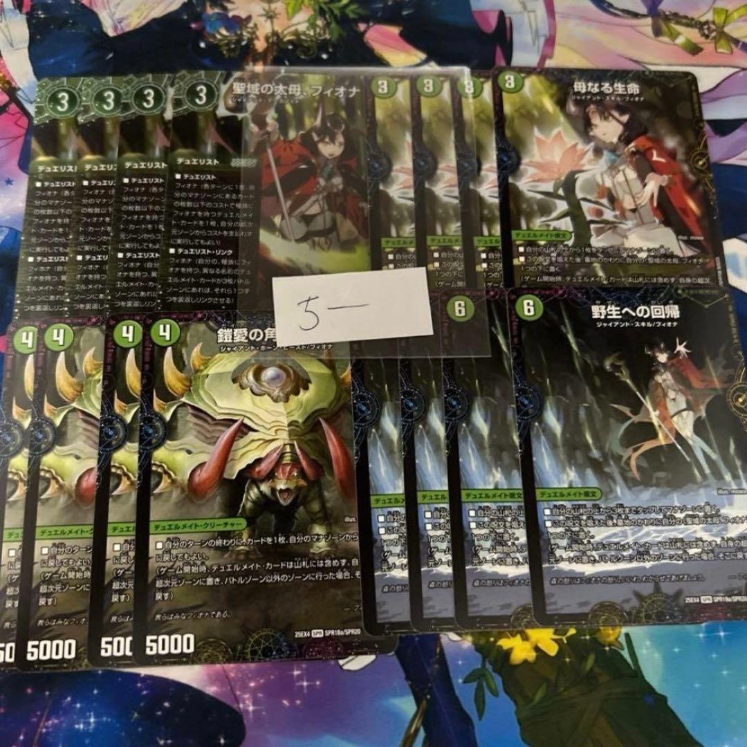 パンドラウォーズ 聖域の太母フィオナ 自然のデュエリスト 4枚 4セット