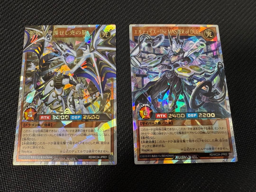 聖域を守護せし光の龍　エルティス the master of duel セット