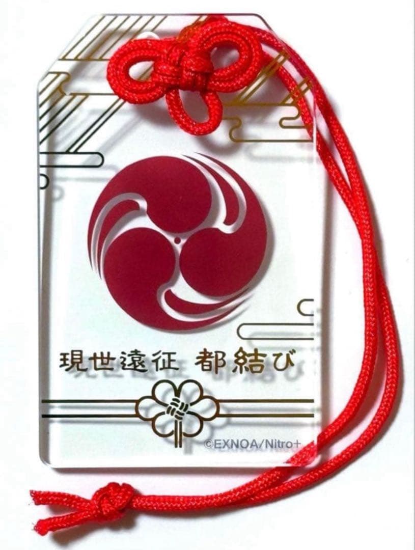 刀剣乱舞　現世遠征　都結び　お守り　アクリルストラップ　和泉守兼定