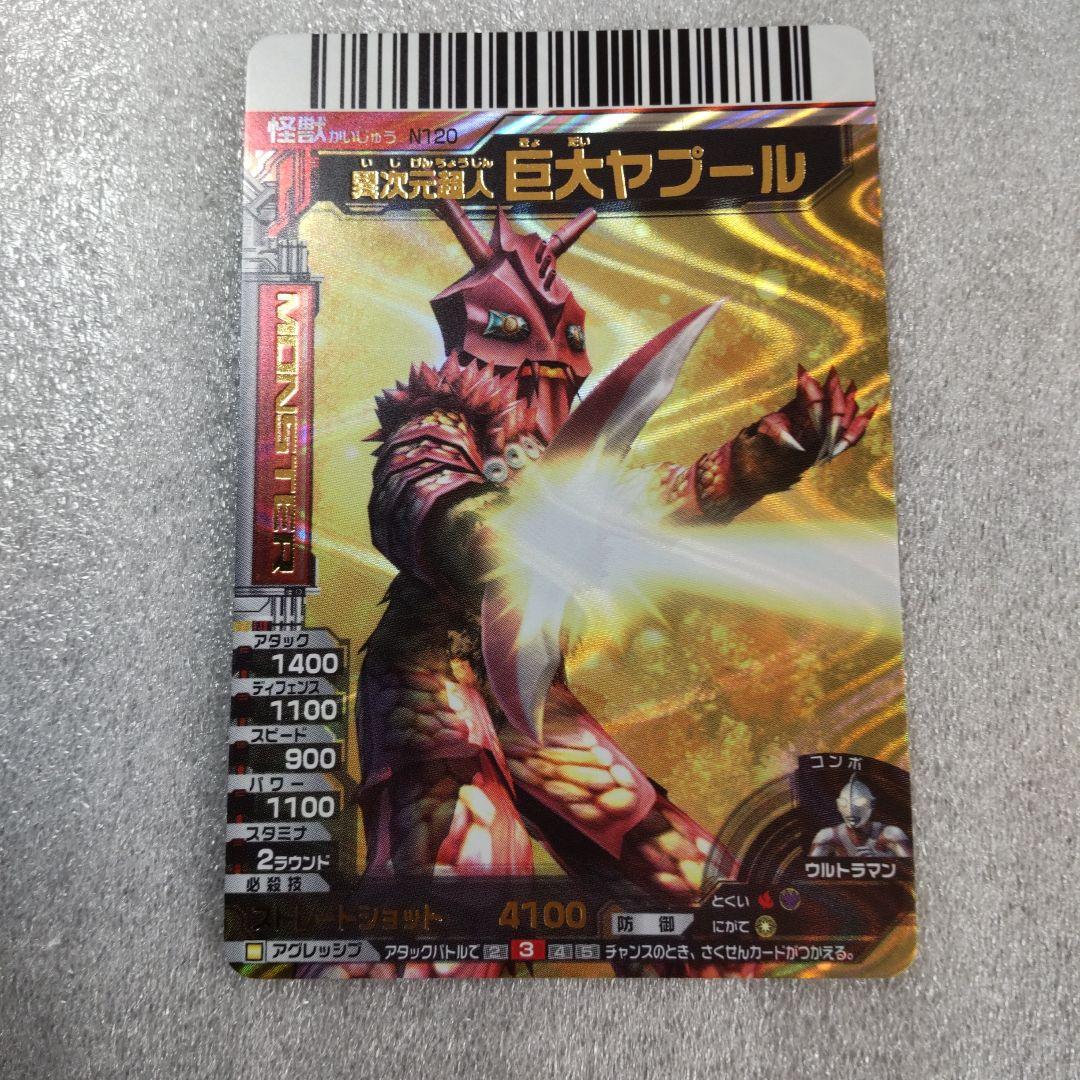 大怪獣バトル NEO第3弾 全54種（54枚）まとめ売り - メルカリ