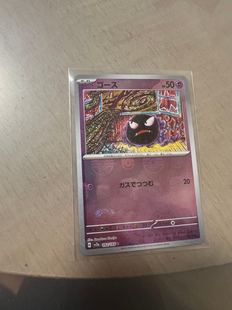 ゴース マスボミラー - メルカリ