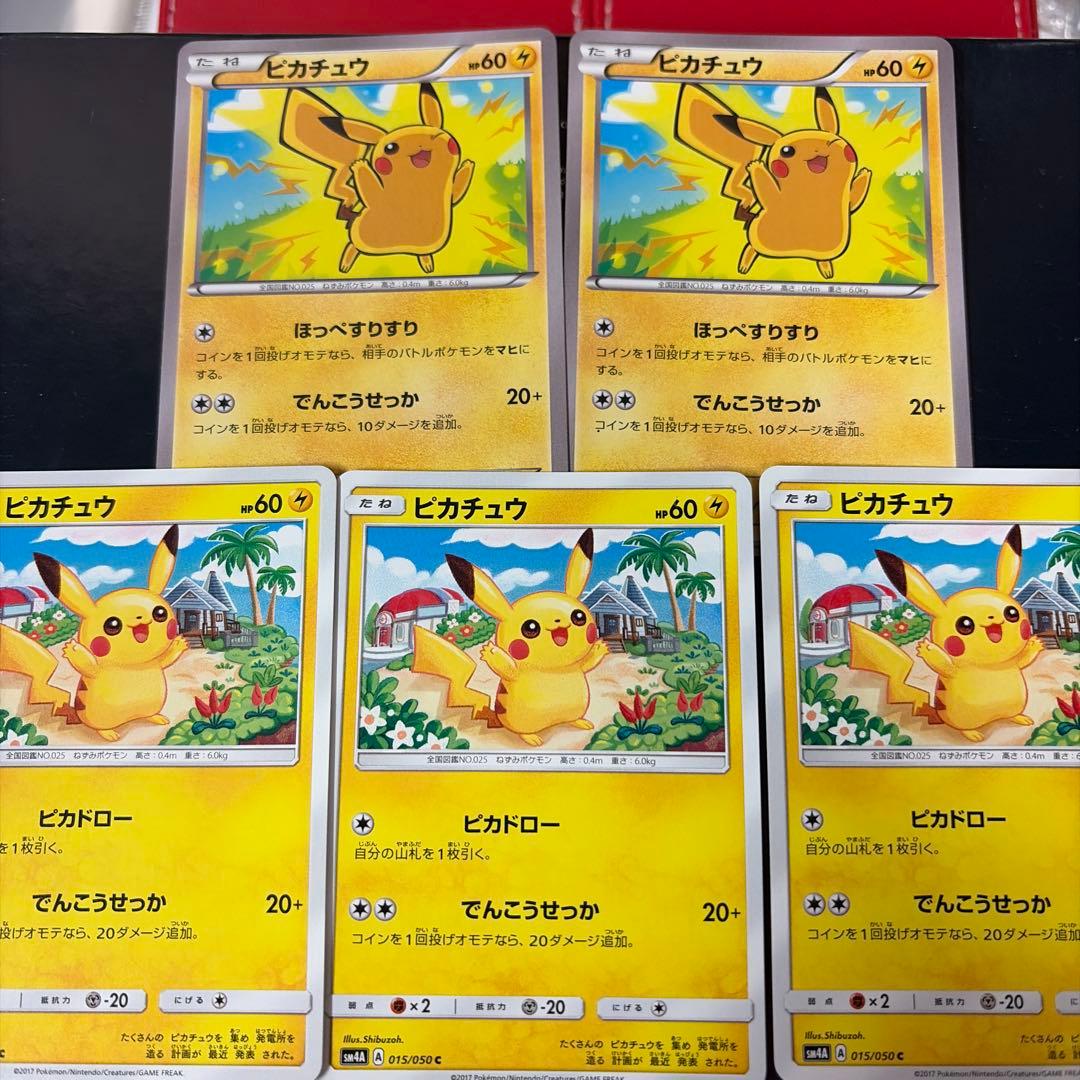 早い者勝ち ピカチュウ 5枚セット - メルカリ