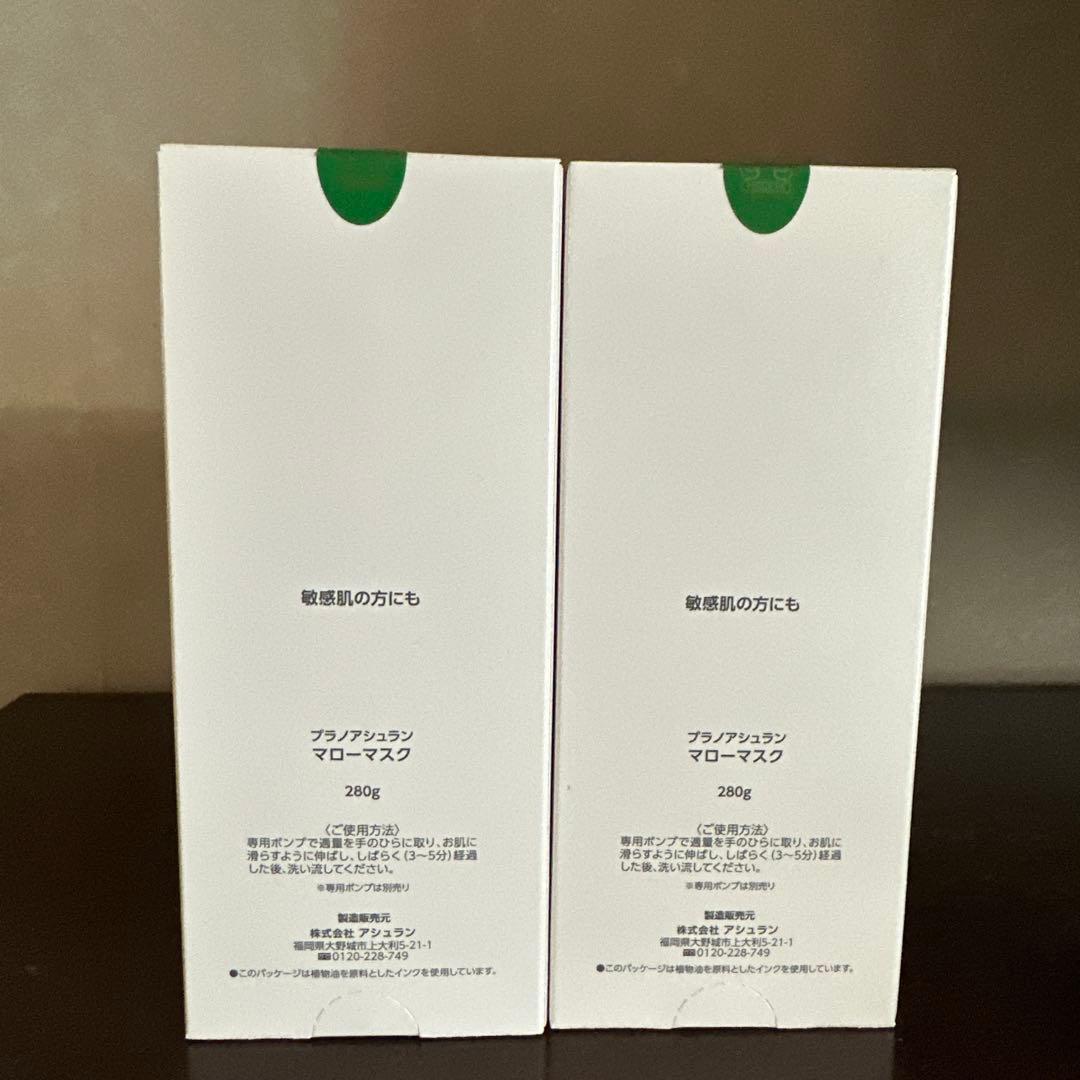 アシュラン マローマスク280g 2個セット ポンプ付き - メルカリ