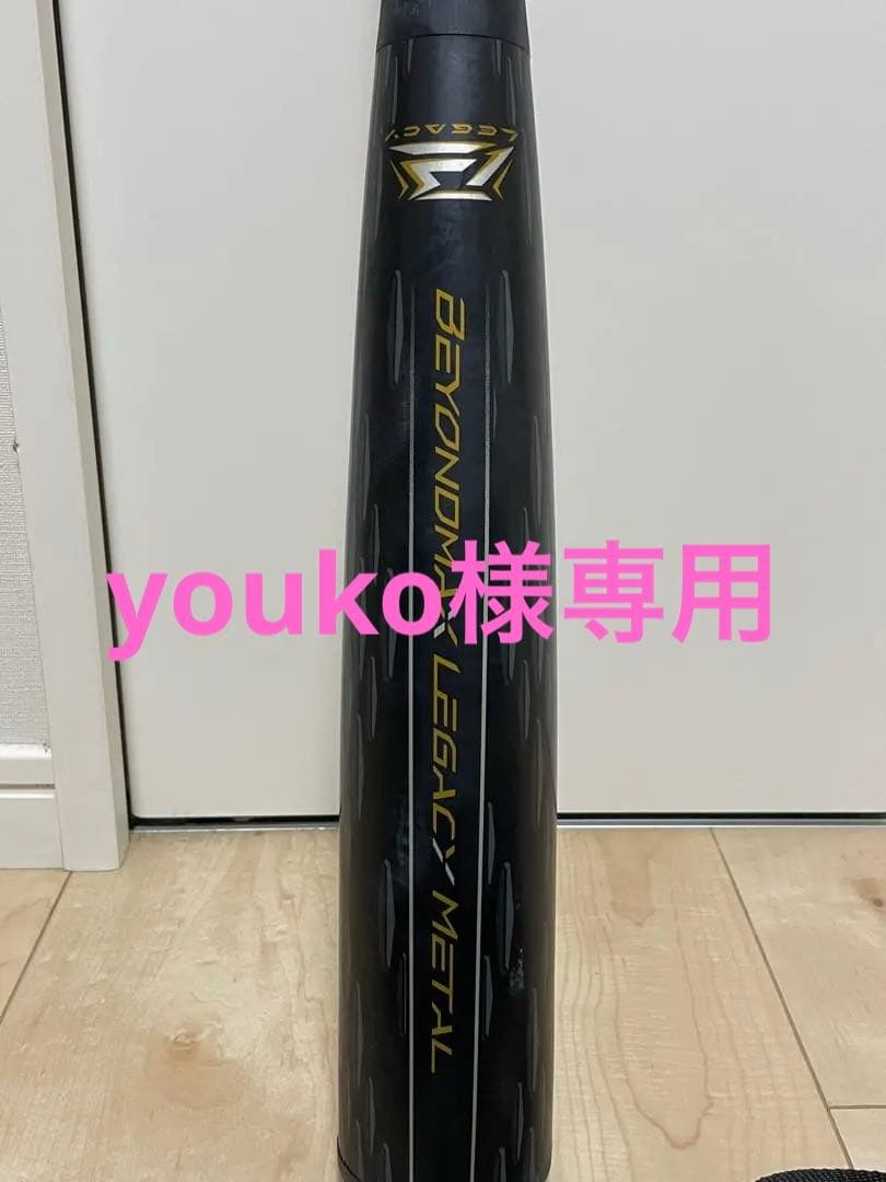 BEYONDMAX レガシーメタル 84cm