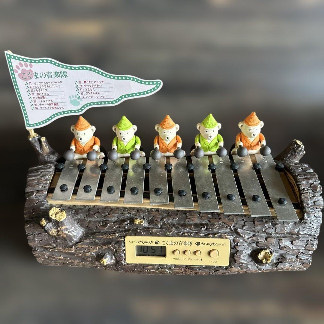 こぐまの音楽隊 鉄琴演奏　置き時計　からくり時計　おもちゃ 希少】ビーアイ こぐまの音楽隊 からくり時計 目覚ましアラーム 鉄琴