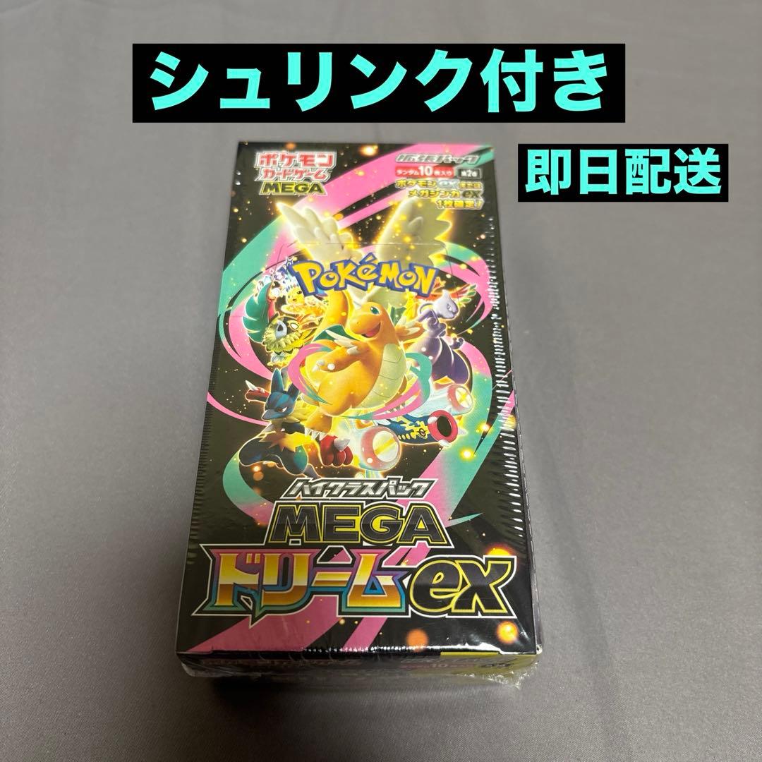 早い者勝ち‼️シュリンク付きメガドリームex 1箱