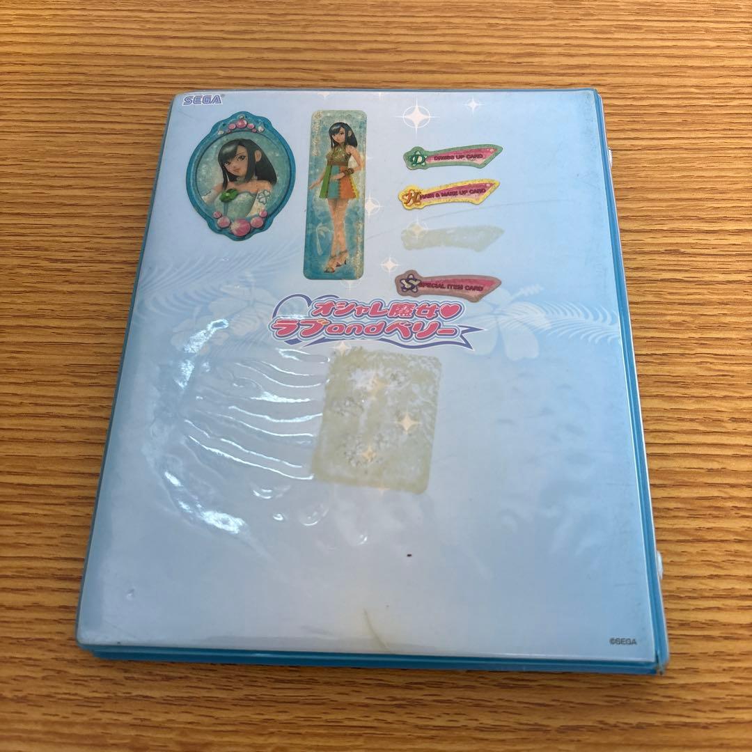 オシャレ魔女ラブandベリー カードファイル - メルカリ