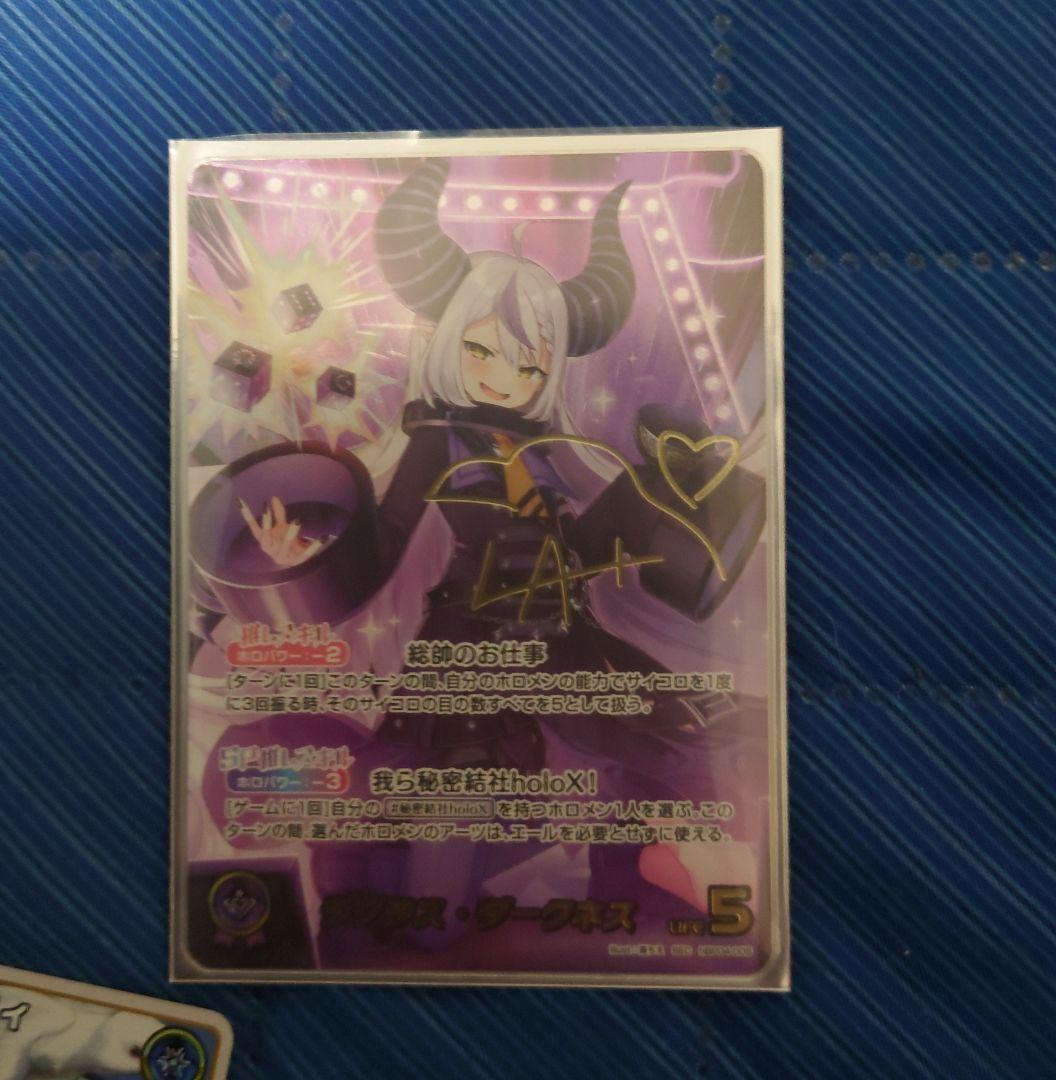ホロライブカード ラプラス・ダークネス sec 楽天市場】ホロライブオフィシャルカードゲーム hSD06-010 ラプラス