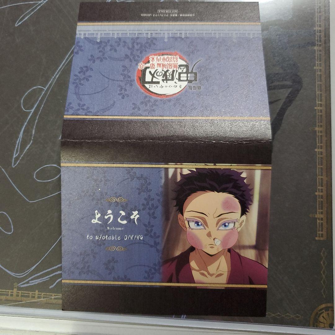 鬼滅の刃 ダイニング ランチョンマット ポストカード POP 狛治 恋雪 慶