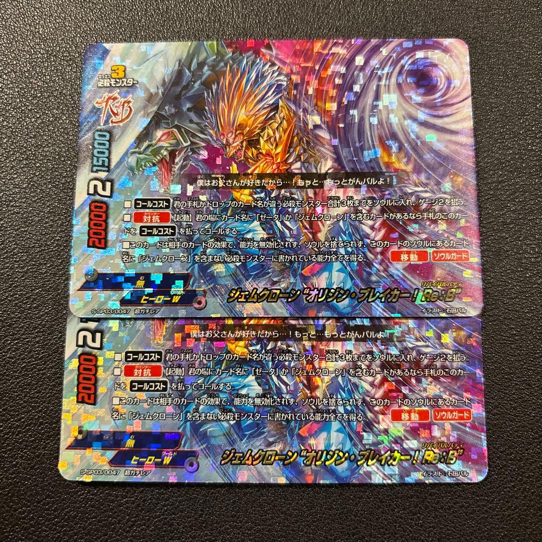 バディファイト ジェムクローン オリジンブレイカー Re:B - メルカリ