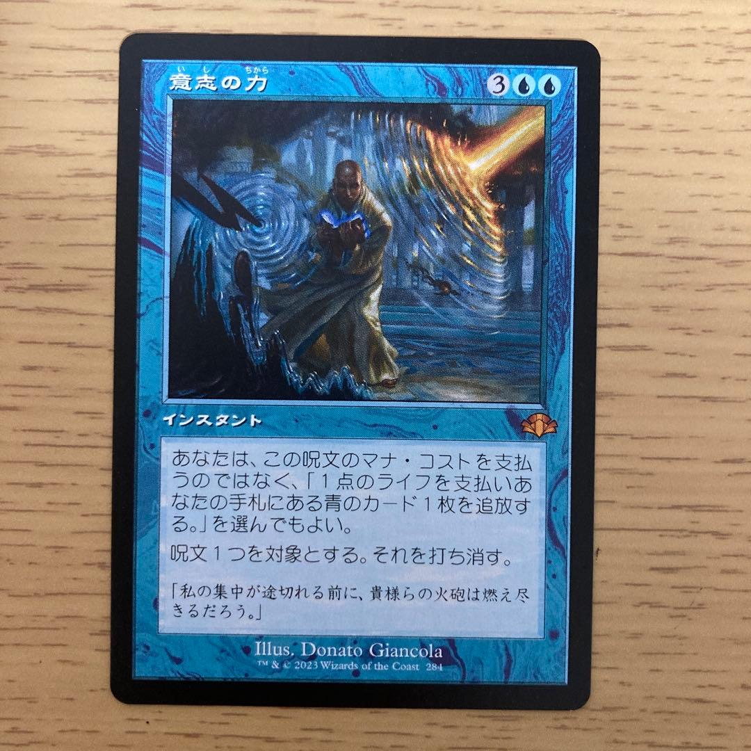 □旧枠□《意志の力/Force of Will》[DMR-BF] 青R - メルカリ
