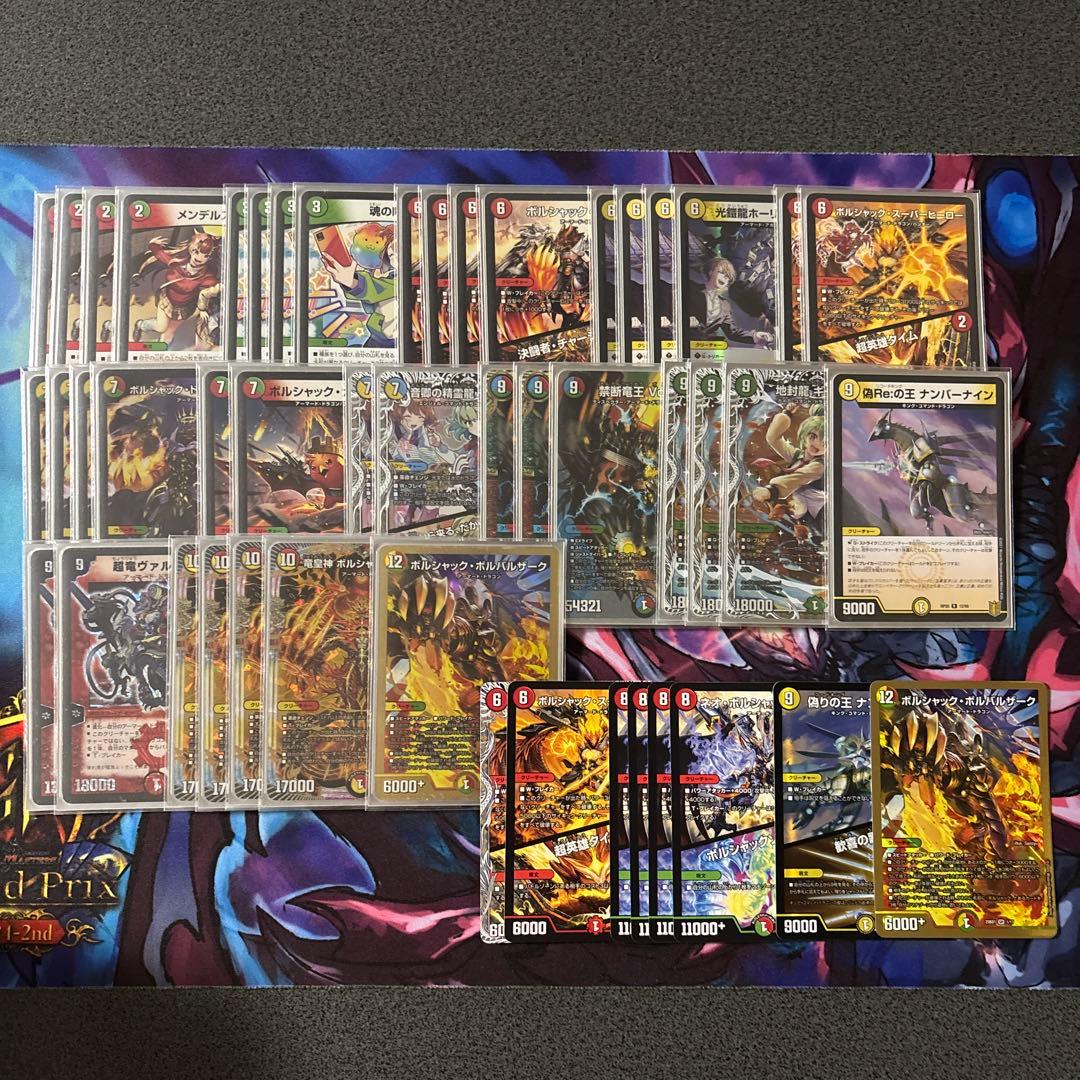 リースボルシャック 呼び声ボルシャック デッキ 調整パーツ8枚付き