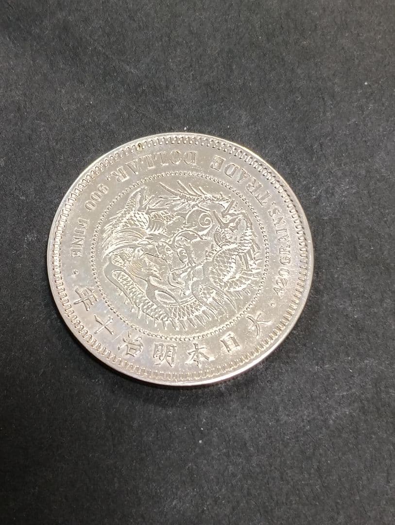 貿易銀明治9年 目方約27.2g 近代古銭