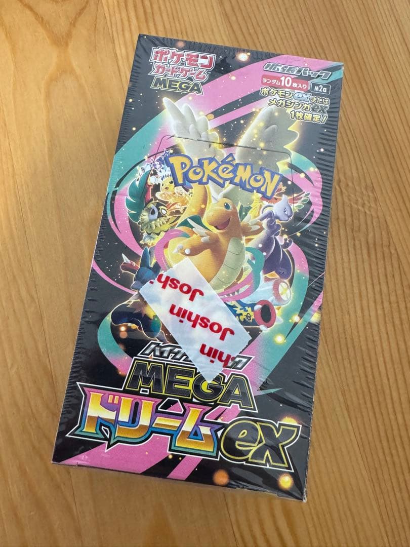 メガドリームex 未開封box