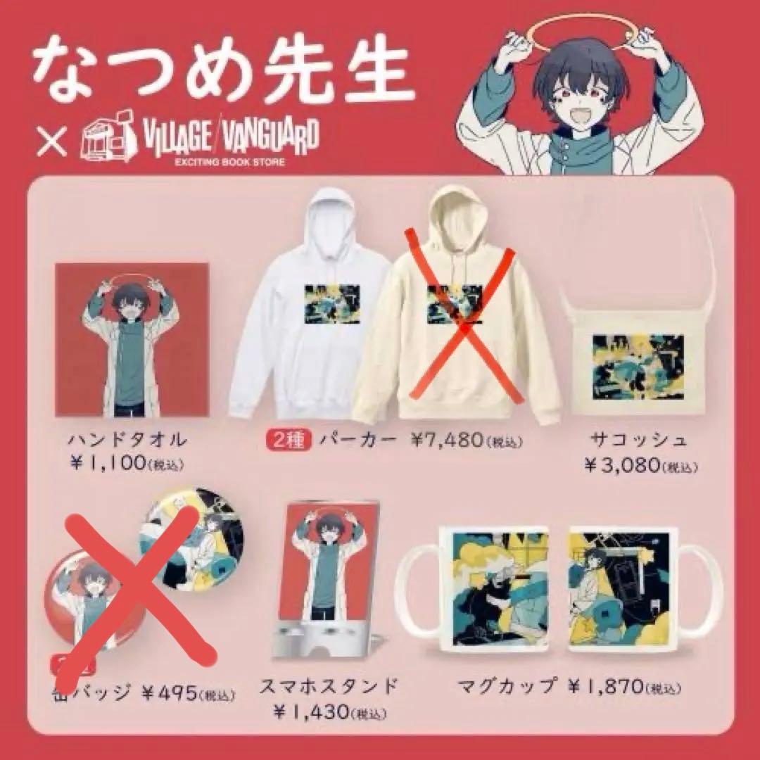 なつめ先生 YouTuber ヴィレッジヴァンガード パーカー 缶バッジ