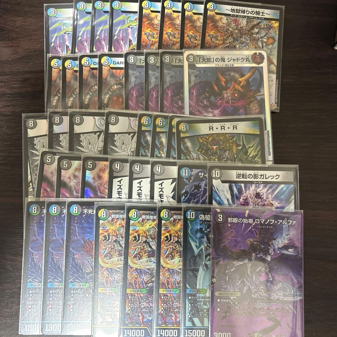 最終値下げ！デュエルマスターズ デッキ 4cゼーロ 特価デッキ】4Cゼーロの販売・相場・採用デッキ｜デュエルマスターズ