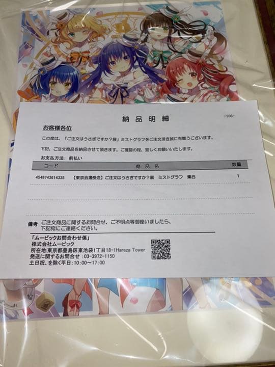 新品未使用】ご注文はうさぎですか？ ミストグラフ 集合 ごちうさ