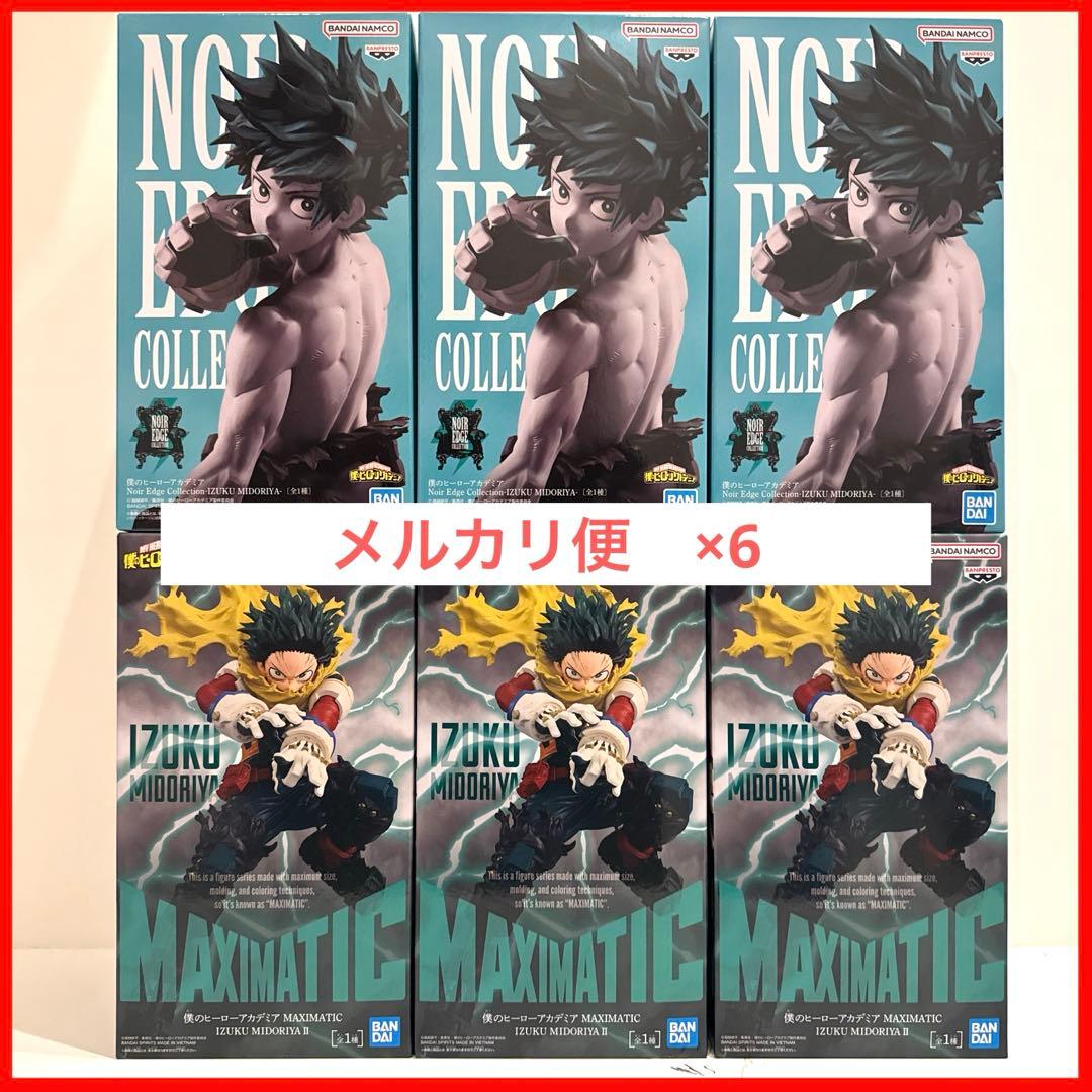 ヒロアカ 緑谷出久 Noir Edge Collection MAXIMATIC