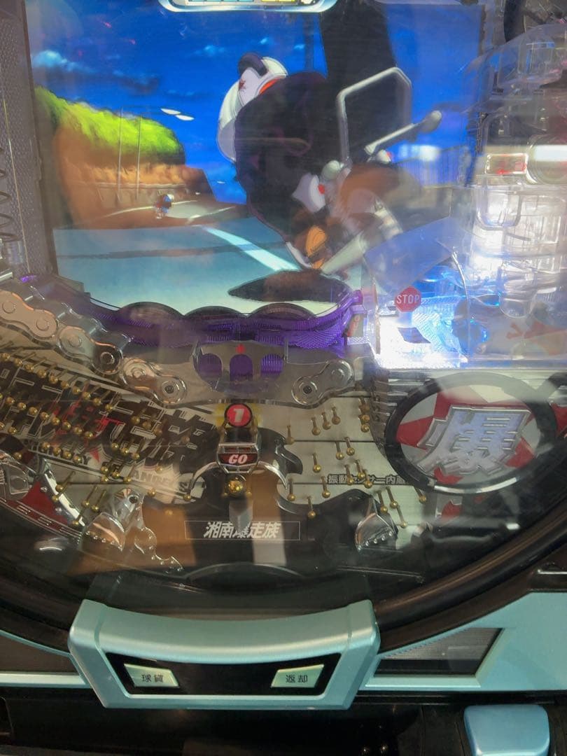 CR湘南爆走族H33 循環 パチンコ 実機 超激レア - メルカリ