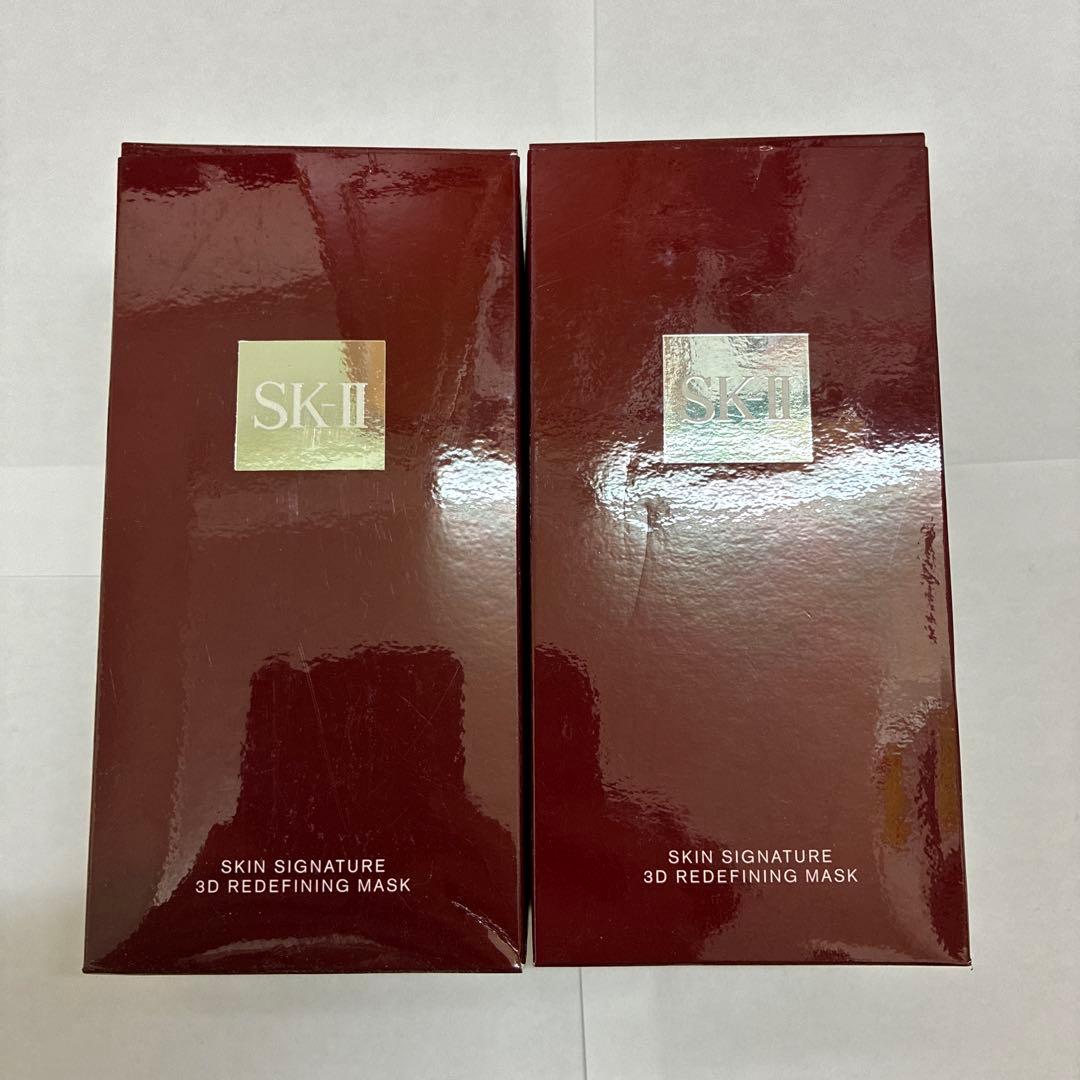 SK-II スキン シグネチャー 3D マスク 2個セット