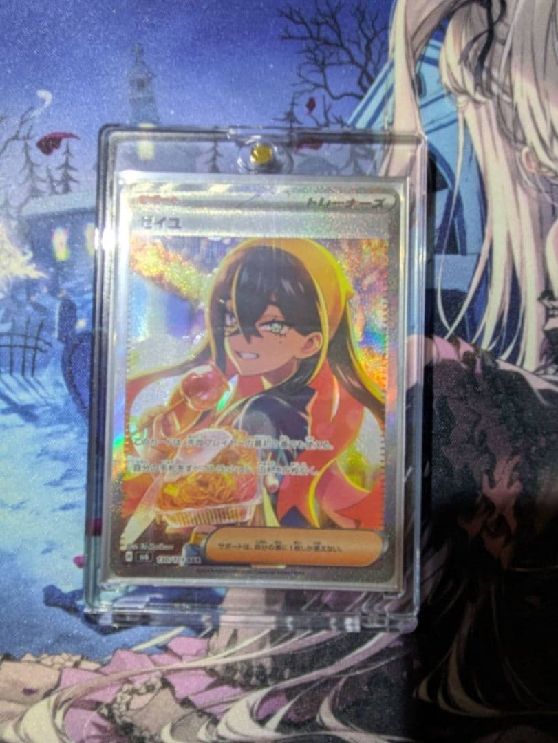 ポケモンカード ゼイユ SARマグネットローダー付き ポケモンカード ゼイユ SAR ローダー付き - メルカリ
