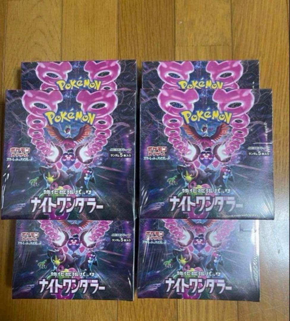 ポケモンカード ナイトワンダラー シュリンク付き 8BOX