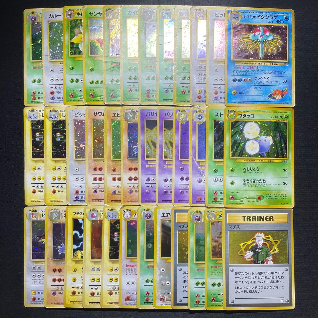 【特価】ポケカ 旧裏 キラ まとめ売り 36枚 被りあり