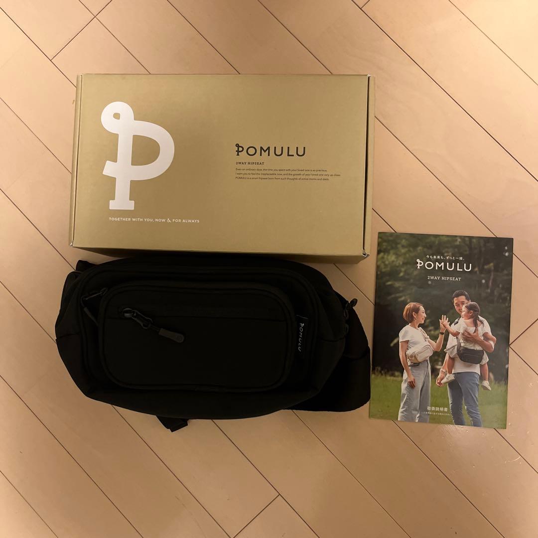 ヒップシート　POMULU ポムル　ブラック