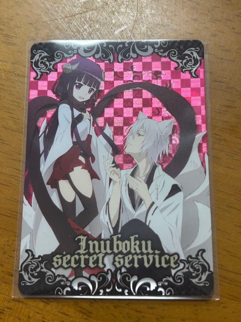 【レア】SPR Card-01 白鬼院凛々蝶　御狐神双熾　トレーディングカード