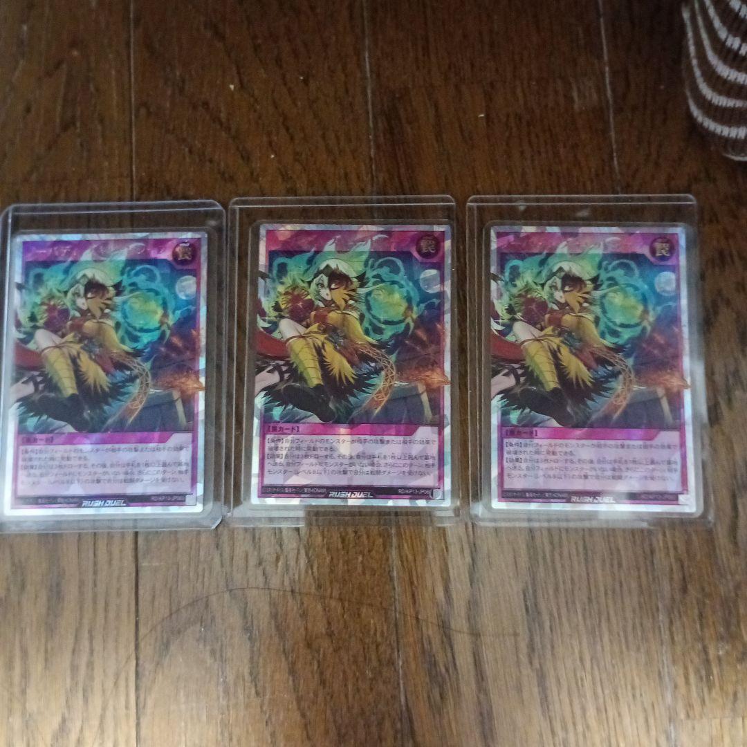 遊戯王ラッシュデュエル　ノーバディースキャットシーフ　オーバーラッシュ3枚セット