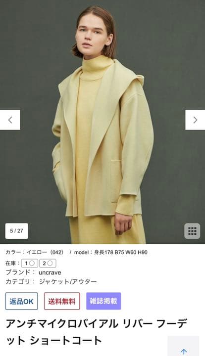 uncrave アンチマイクロバイアル リバー フーデット ショートコート