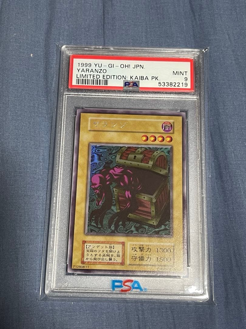 遊戯王 引退品①】PSA10多数｜初期・25th 鑑定品まとめ【おまけ有