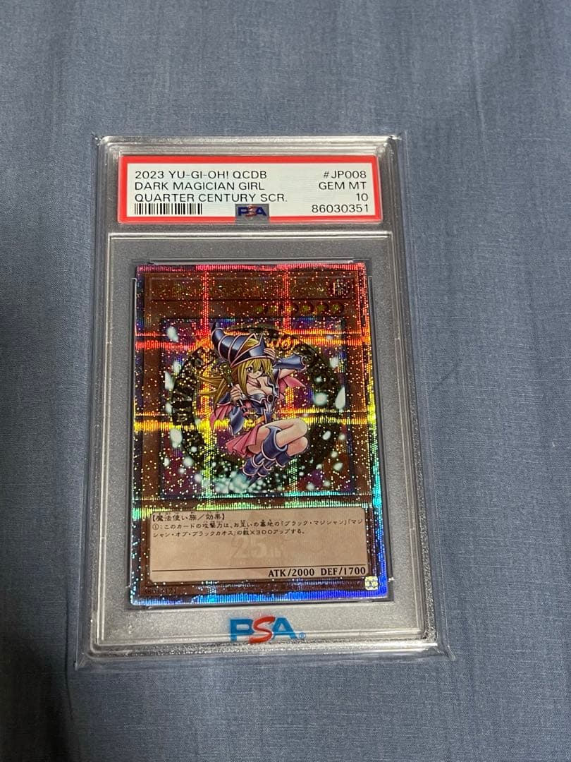 遊戯王 引退品①】PSA10多数｜初期・25th 鑑定品まとめ【おまけ有
