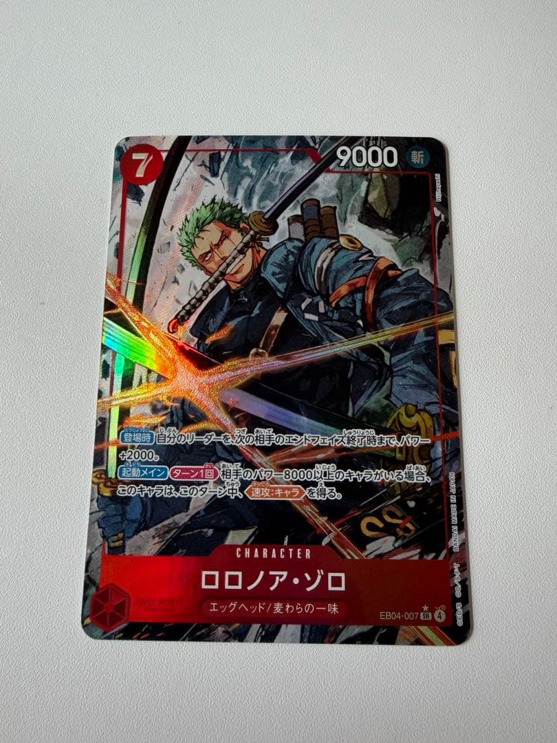 ワンピース カードゲーム ロロノア・ゾロ　EB04-007 パラレル ワンピースカード ロロノア・ゾロ EB04-007 SR パラレル - メルカリ