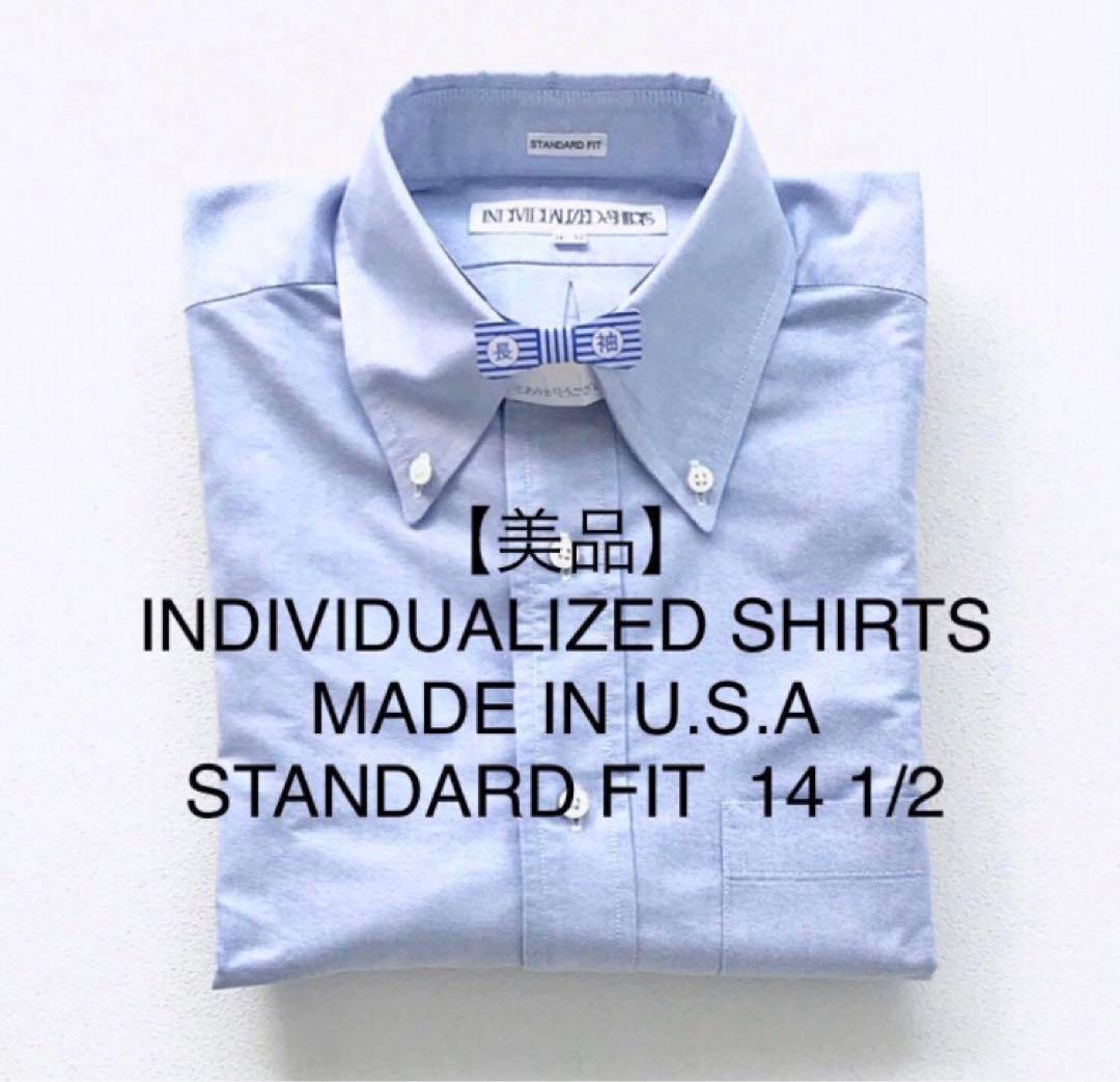 【美品】INDIVIDUALIZED SHIRTS 14 1/2