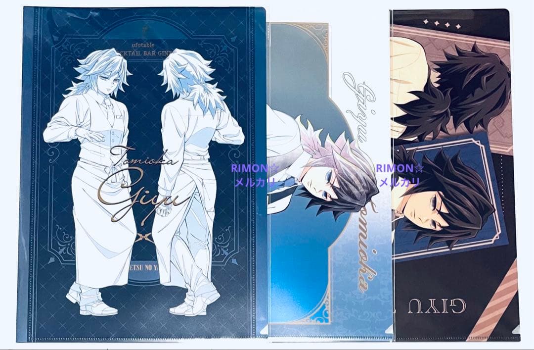 鬼滅の刃 冨岡義勇 モクテルバー ロト 第1弾 第2弾 クリアファイル