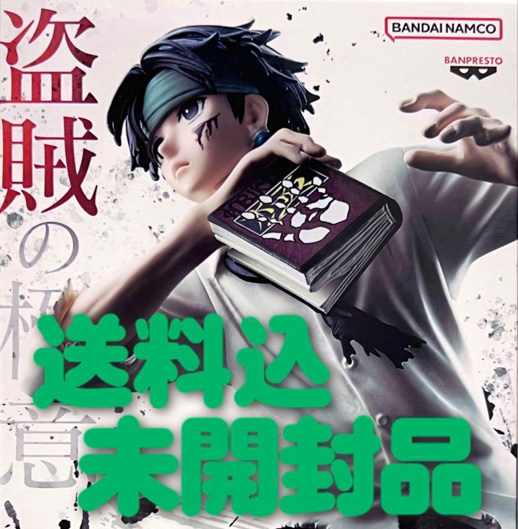 HUNTER×HUNTER ハンターハンター クロロ フィギュア-盗賊の極意