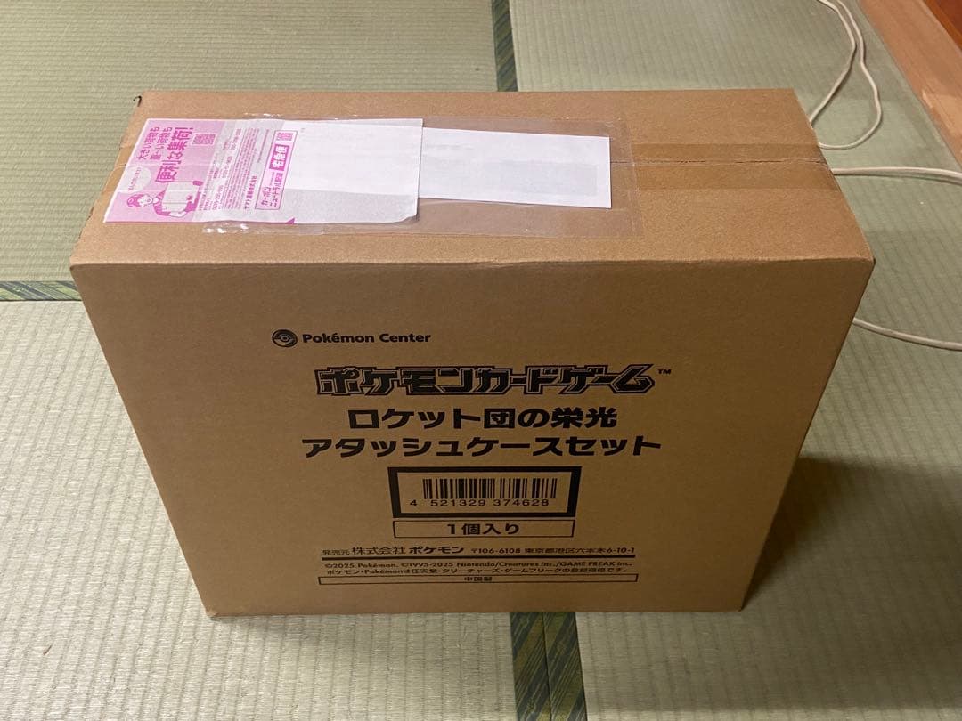 ポケモンカードゲーム ロケット団の栄光 アタッシュケースセット 未使用