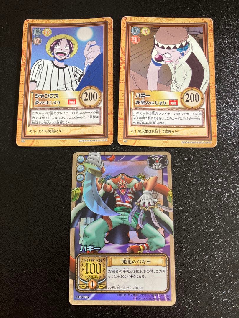ワンピース カードダス ハイパーバトル シャンクス バギー