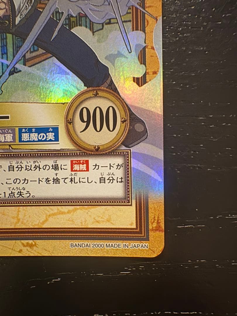 ワンピース】【カードダス】【ONE PIECE】スモーカー 絶版 キラ 希少