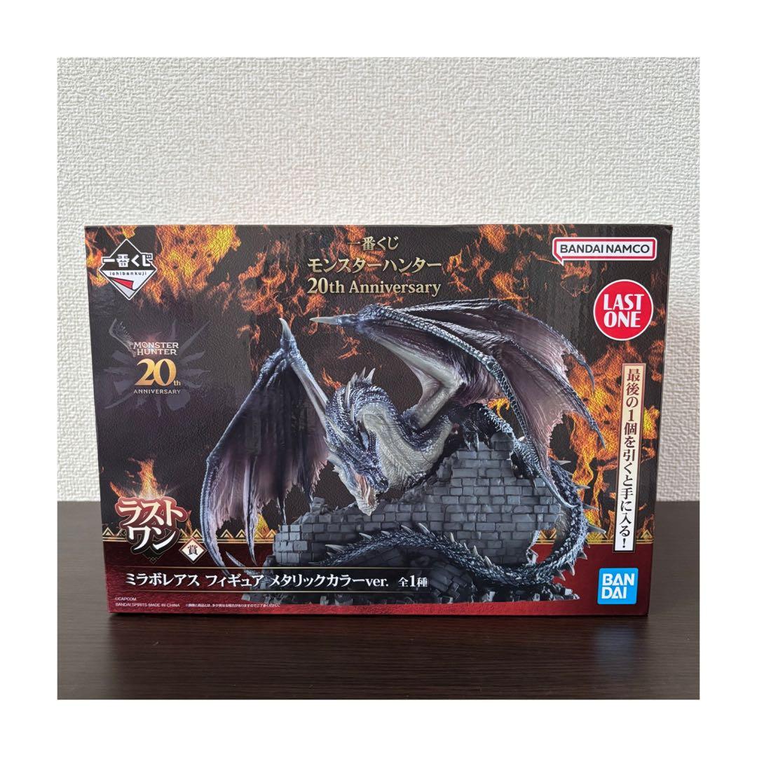 一番くじ モンスターハンター ラストワン賞 ミラボレアス モンハン ラスワン