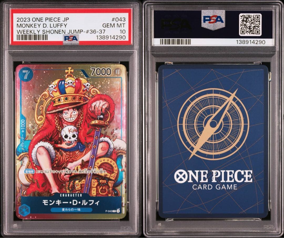 モンキー・D・ルフィ：週刊少年ジャンプ付録 - メルカリ