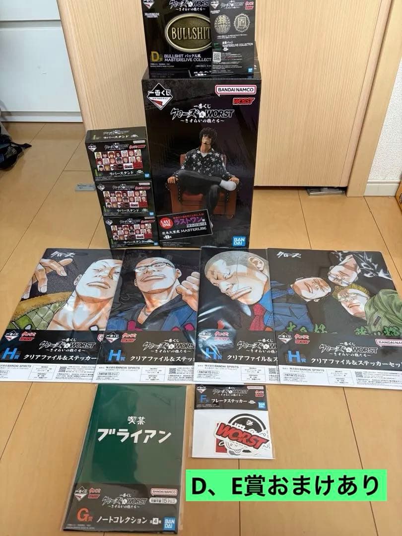 一番くじ クローズ&WORST さすらいの鴉たち　D E ラストワン おまけ付