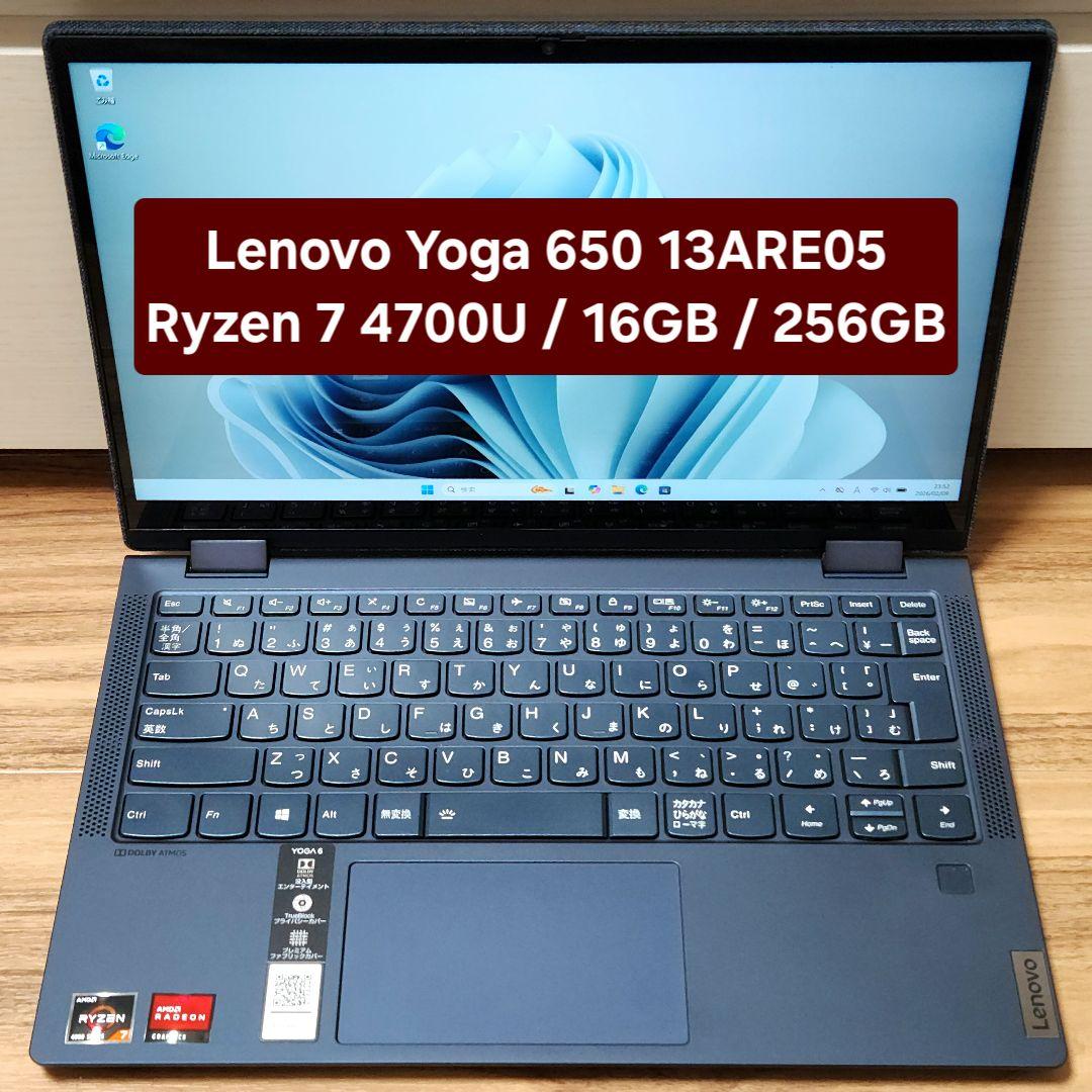 Lenovo Yoga 650 ノートPC レノボ Yoga 650 レビュー：スタイリッシュデザイン＆快適